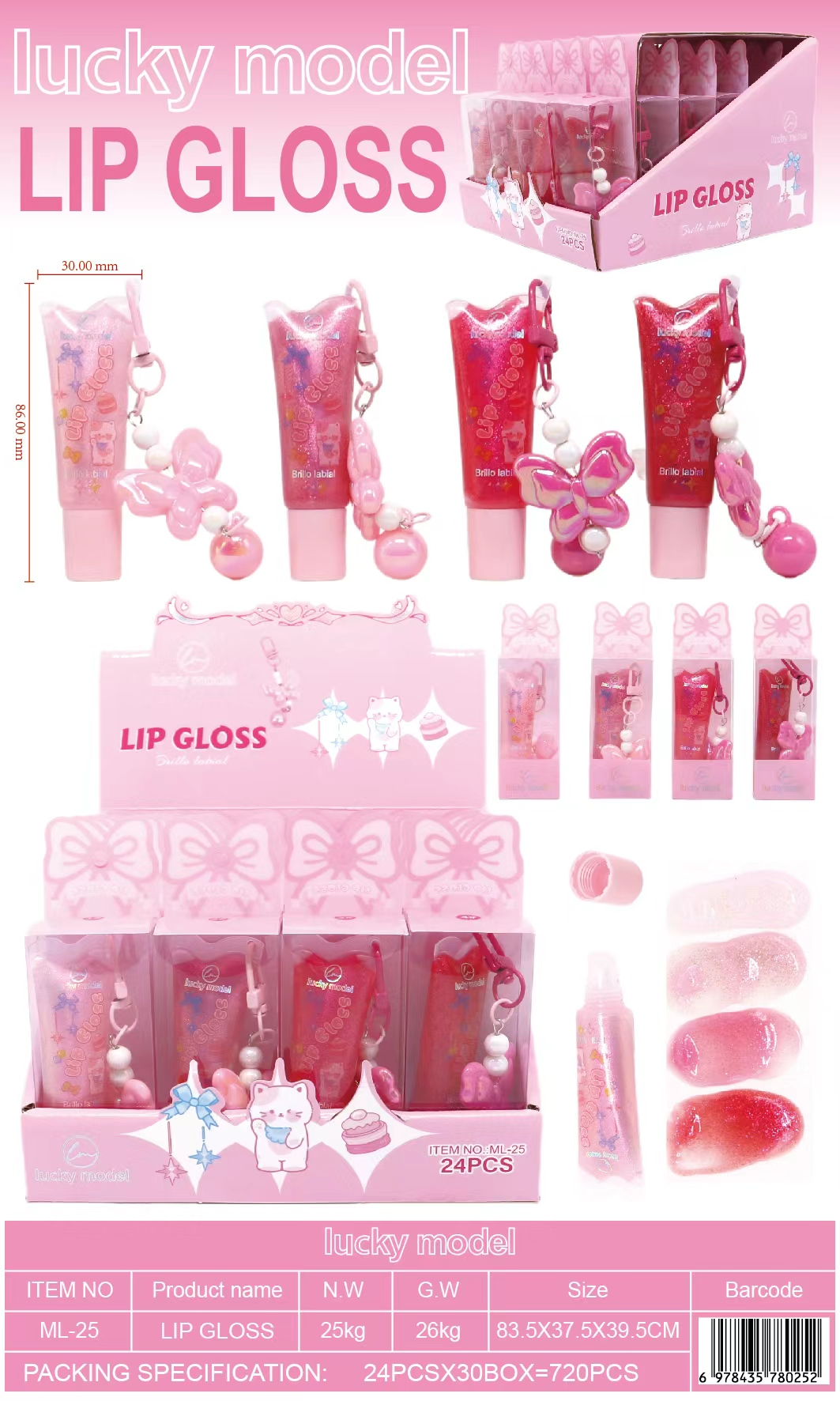 IMAN OF NOBLE 3-in-1 Glitter Lip Gloss Keychain Set with Fluffy Pom-Pom